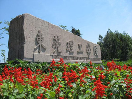 东莞理工学院监控