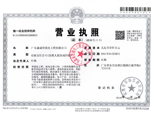 营业执照